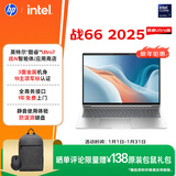 惠普（HP）战66 16英寸2025高性能轻薄笔记本电脑 英特尔酷睿Ultra7 32G 1T 2.5K 1年上门 战AI【国家补贴】
