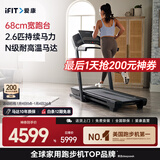 爱康（ICON）跑步机家庭用可折叠减震走步机室内健身房器材智能调节Carbon TL