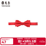 雅戈尔（YOUNGOR）领带男士领结领结涤丝面料红色商务西装领带新郎结婚蝴蝶结 大红-VELJ759985NQQ 散装