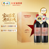 长城 三星赤霞珠干红葡酒 750ml*2瓶 双支礼盒含礼品袋 送礼礼品红酒