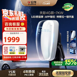 公牛（BULL）新能源汽车交流充电桩适配于小米su7/yu7汽车特斯拉比亚迪问界大众 新国标7KW天际4G款