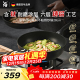 WMF福腾宝不粘锅平底锅煎锅含钛炒菜锅铸铝电磁炉银彩Pro煎炒锅28cm