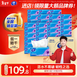 维达（Vinda）抽纸 超韧3层130抽*48包S码 湿水不易破 餐巾纸 纸巾卫生纸 整箱