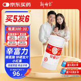 新稀宝辛富力锌硒宝片锌硒片男士备孕妇均可弗优尔优精素精氨酸