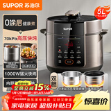 苏泊尔（SUPOR）电压力锅5L 家用智能 0涂层钢胆大屏操控智能SY-50YC5015电饭煲高压锅适用4-6人