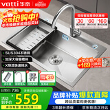 华帝（VATTI）304不锈钢水槽大单槽厨房洗菜盆一体盆家用洗菜池水池盆 S3系列