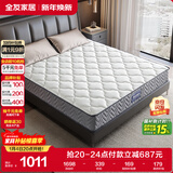 全友家居 进口天然乳胶床垫1.5x2米独立袋装弹簧环保卧室床垫子105190