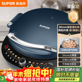 苏泊尔（SUPOR）电饼铛家用电饼档双面加热 可拆洗三明治早餐机煎饼锅 加深加大多功能烙饼锅 抗菌升降 JT34RQ875