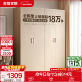 全友家居成品现代简约风大衣柜顶柜组合家用卧室家具柜子衣橱 【白橡木色】1.6m四门衣柜 多规格灵活组合+科学分区收纳