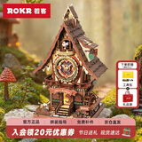 若客（ROKR）布谷鸟钟 圣诞礼物diy手工拼装生日礼物家居时钟模型桌面摆件
