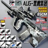 凯煌隆 儿童玩具枪AUG铁爪突击步枪软弹枪电动连发轩辕玩具男孩生日礼物 【满配】战术AUG黑鹰（电动+手动） 送50000弹+手抢+迷你AWM+变色靶