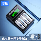 倍量 5号充电电池7号大容量KTV话筒麦克风相机玩具1.2V镍氢通用五七号液晶充电器套装 4槽液晶充电器+4节5号【3300mAh】