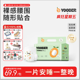 柚贝纸尿裤试用装拉拉裤零感蚕丝奢柔新生儿尿不湿防漏超薄干爽便携*9 纸尿裤M码9片