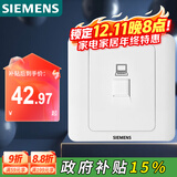 西门子（SIEMENS）插座面板 六类电脑网络面板 86型暗装面板 远景雅白色5TG01271CC1