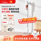 米家小米 无线吸尘器2 Lite 吸尘器 家用车载升级旋风风道 轻量省力二合一 持久澎湃吸力