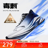 安踏毒刺6代丨缓震回弹专业跑步鞋男防滑耐磨透气慢跑运动鞋男鞋
