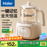 海尔（Haier）恒温水壶婴儿调奶器温奶热奶暖奶瓶冲泡奶粉器保温电热烧水养生壶