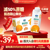 君乐宝黄桃燕麦梦幻盖 常温酸奶255g*10瓶风味酸牛奶礼盒装