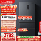 海尔（Haier）「家宴系列」509法式多门母婴冰箱全空间保鲜除菌净味降农残防霉菌BCD-509WGHFD19X8U1国家补贴