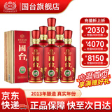 国台国标酒全年份套系 真实年份国标系列 53度酱香型白酒 53度 500mL 6瓶 国标2013