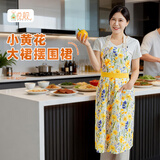 尚悦靓家用厨房围裙新款中式纯棉防油污百褶裙摆高级感做饭挂脖围腰女 纯棉小黄花大裙摆围裙