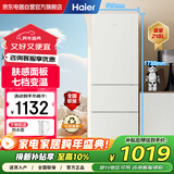 海尔（Haier）冰箱云柔米肤感218升三开门中门软冷冻家用小型小容量迷你节能省电租房宿舍小冰箱BCD-218LHC300GL