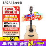 萨伽（SAGA） 吉他sf700单板面单民谣萨迦木吉他入门初学者萨嘎乐器 36英寸GS700原木色儿童/旅行款