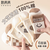 棉满满袜子女士长筒袜100%纯棉10A抗菌防臭秋冬潮日系复古全棉长袜6双装