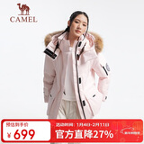 骆驼（CAMEL）【王俊凯同款】户外羽绒服男女中长款700蓬防泼水加厚御寒外套