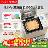 柏翠(petrus)【政府补贴】面包机 烤面包机 揉面和面机 全自动 家用冰淇淋PE8860Y