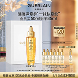 娇兰（Guerlain）帝皇蜂姿复原蜜精华50ml紧致修护抗皱护肤礼盒生日元旦新年礼物