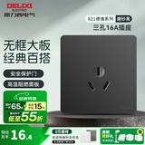 德力西（DELIXI） 开关插座CD821黑色美学大板无框86型电源插座墙壁开关面板 三孔16A空调插座