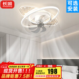长城客厅吸顶灯风扇灯卧室客厅灯2026年最流行灯具卧室吸顶灯中山灯具 次卧B-360°摇头风扇+遥控+语音 自选安装