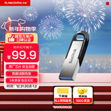 闪迪（SanDisk）128GB U盘 CZ73 安全加密 数据恢复 学习电脑办公投标 小巧便携 车载 大容量金属优盘