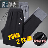 风尚锦绣 春秋休闲裤男纯棉运动跑步裤晨练宽松休闲束脚裤加大码长裤 黑色+深灰(直筒=春秋款) 2XL -建议130斤-150斤