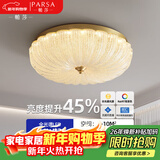 帕莎后现代简约全铜主卧室房间吸顶灯美式法式轻奢水晶玻璃南瓜灯 30CM-玻璃灯罩【三色变光】