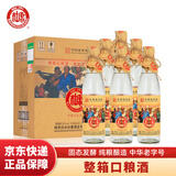 白水杜康 幸福小酒 浓香型白酒 52度 500ml*6瓶 整箱装 纯粮食光瓶口粮酒