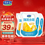 君乐宝 涨芝士啦芝士口味180g*12壶 低温 奶酪风味酸牛奶 源头直发 包邮