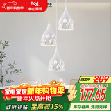 FSL佛山照明餐厅灯吊灯三头吸顶餐吊灯饰客厅卧室吧台灯圆盘50623