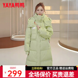 鸭鸭（YAYA）羽绒服女中长款冬季新款时尚休闲百搭可拆卸帽加厚防寒保暖外套XB 绿色 M (160)