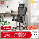 西昊M56二代 人体工学椅办公椅电脑椅子人工力学座椅升降扶手国家补贴