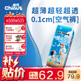 雀氏【超薄透气】薄快吸拉拉裤超薄空气裤L54片婴儿尿裤尿不湿