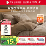 罗莱家纺全棉加厚磨毛四件套冬季纯棉被套床单被罩 咖啡色220*250