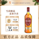 GRANT'S格兰8年 苏格兰调和型威士忌 洋酒700ml 雪莉桶陈酿 年货礼物送礼