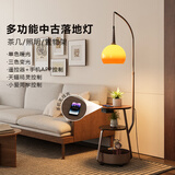 远盛达落地灯中古风卧室床头柜一体柚子灯客厅沙发旁置物架式茶几钓鱼灯 无线充【胡桃色+三层置物收纳】 遥控器+手机APP控制(调光+调色)