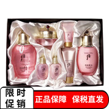 后 whoo后套装天气丹水乳霜护肤品精华礼盒补水保湿化妆品生日礼物 水妍三件套-保湿补水