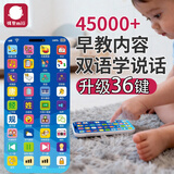 弭黎儿童手机早教益智玩具婴幼儿1-3岁6岁宝宝仿真电话男女孩生日礼物