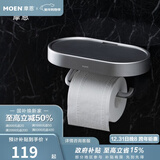 摩恩（MOEN）卫生间太空铝五金挂件套装卫浴室极简毛巾架铝合金浴巾架2401 艾丽莎带平台厕纸架