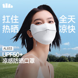 蕉下（beneunder）凉感防晒口罩女防晒面罩护脸骑行口罩线脸基尼高山灰