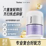 Yusiba5htp五羟色胺酸 镁调节情绪血清素改善睡眠 情绪 缓解压力 60片